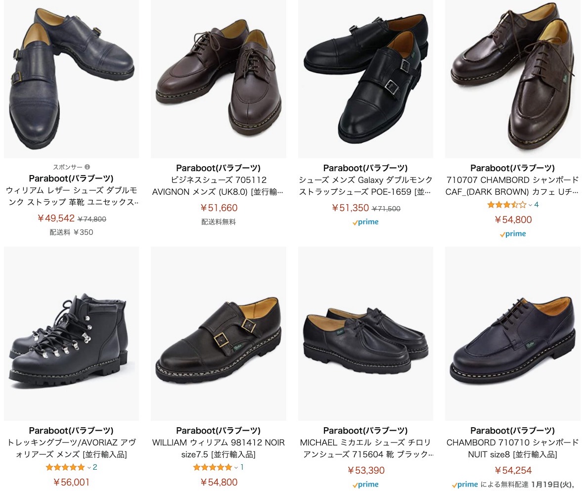 人気の革靴「Paraboot(パラブーツ)」を安く買う方法4選をご紹介！ | カズブログ